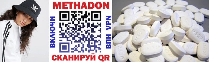 Метадон кристалл  Набережные Челны 